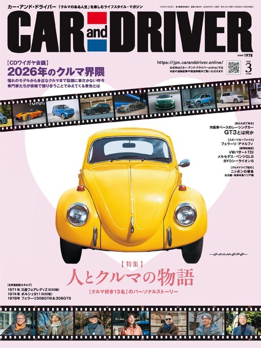 Title details for CAR and DRIVER カーアンドドライバー by MAINICHI SHIMBUN PUBLISHING INC. - Available